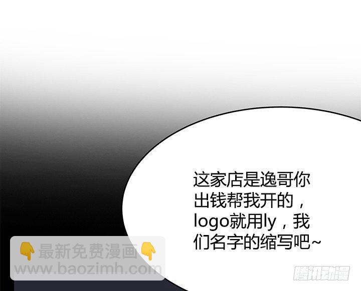 《枕边的骗局》26话 男厕里的针孔摄像头 第44页