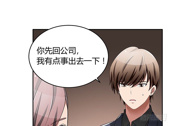 《枕边的骗局》26话 男厕里的针孔摄像头 第47页