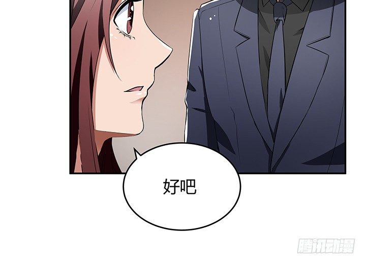 《枕边的骗局》26话 男厕里的针孔摄像头 第48页