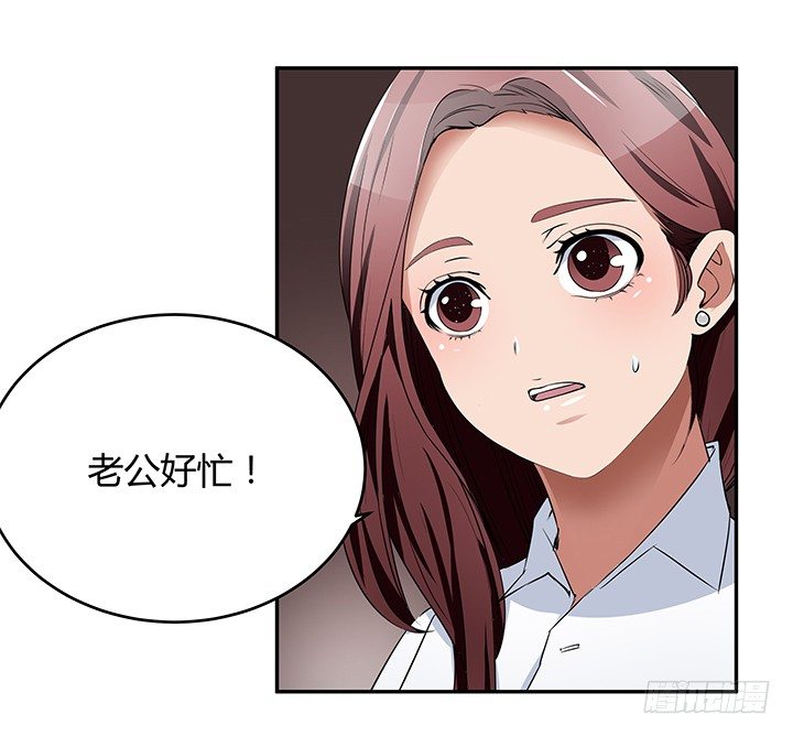 《枕边的骗局》26话 男厕里的针孔摄像头 第50页