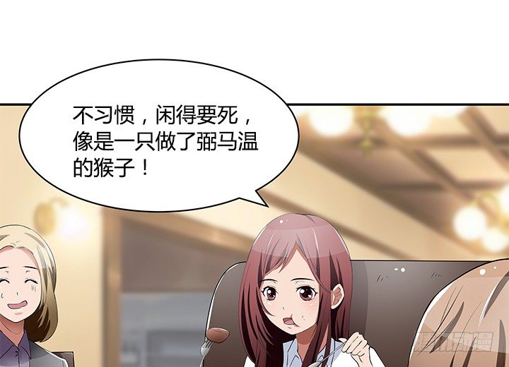 《枕边的骗局》26话 男厕里的针孔摄像头 第6页