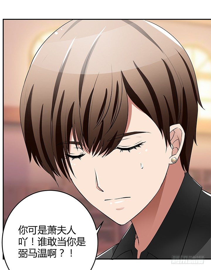 《枕边的骗局》26话 男厕里的针孔摄像头 第8页
