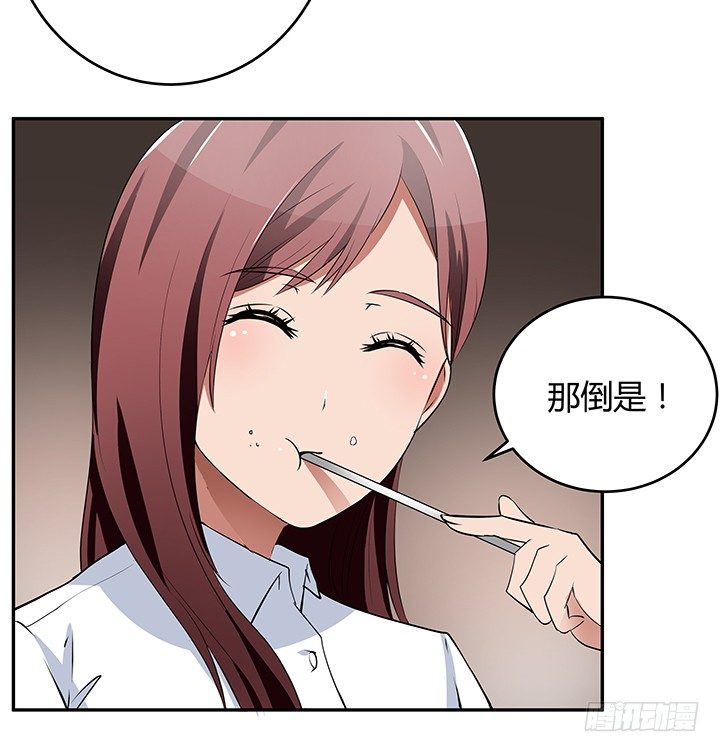 《枕边的骗局》26话 男厕里的针孔摄像头 第9页