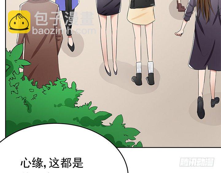 《枕边的骗局》30话 想为他生孩子 第17页