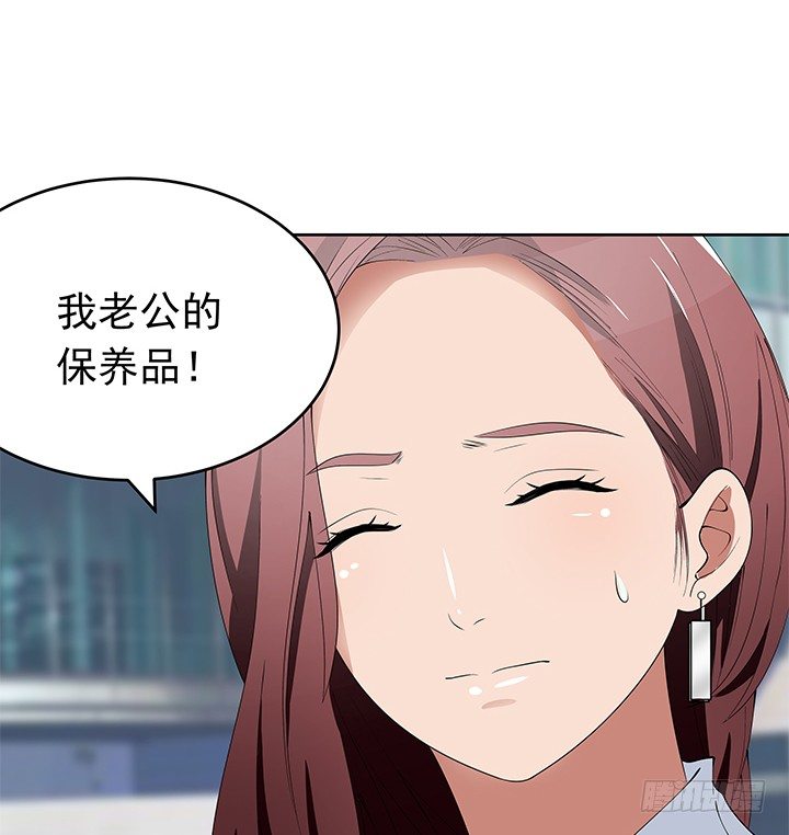 《枕边的骗局》30话 想为他生孩子 第21页
