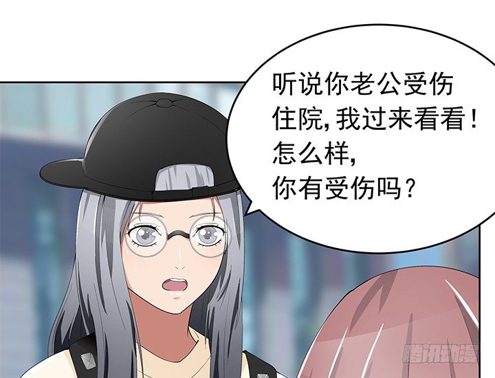 《枕边的骗局》30话 想为他生孩子 第23页