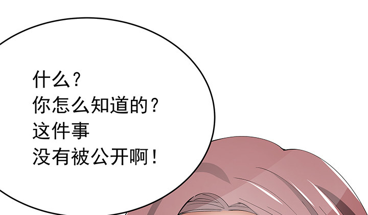 《枕边的骗局》30话 想为他生孩子 第26页