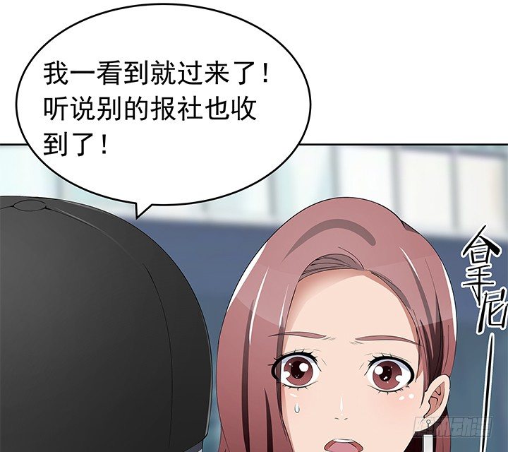 《枕边的骗局》30话 想为他生孩子 第32页