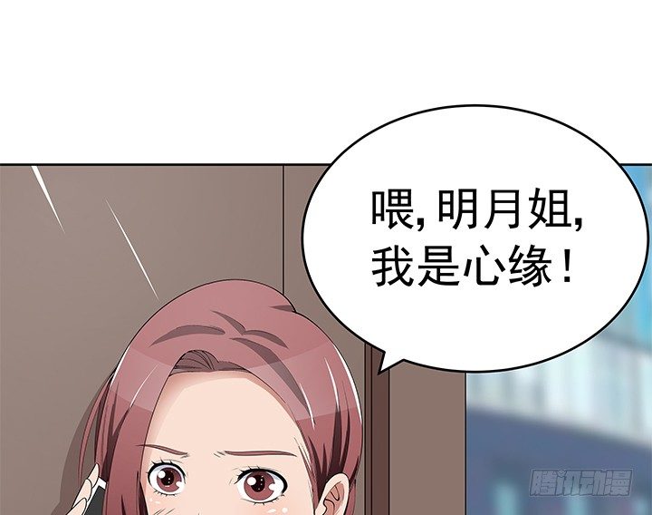《枕边的骗局》30话 想为他生孩子 第35页