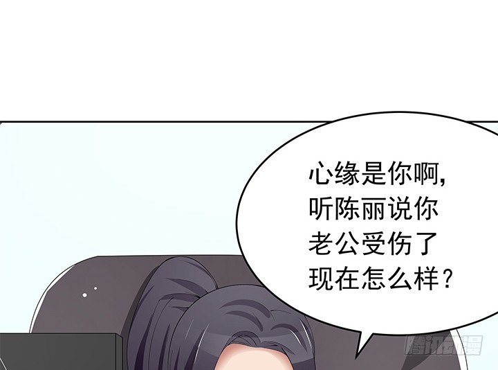 《枕边的骗局》30话 想为他生孩子 第39页