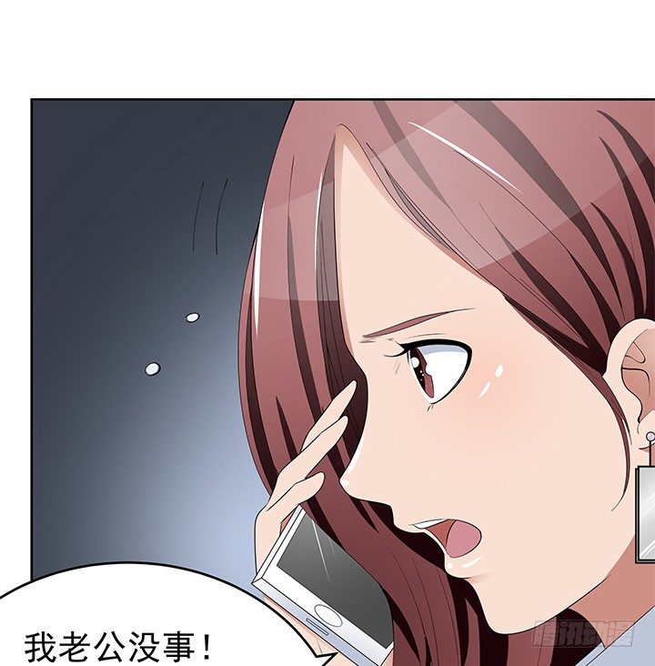 《枕边的骗局》30话 想为他生孩子 第42页