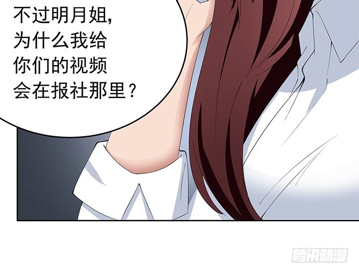 《枕边的骗局》30话 想为他生孩子 第43页