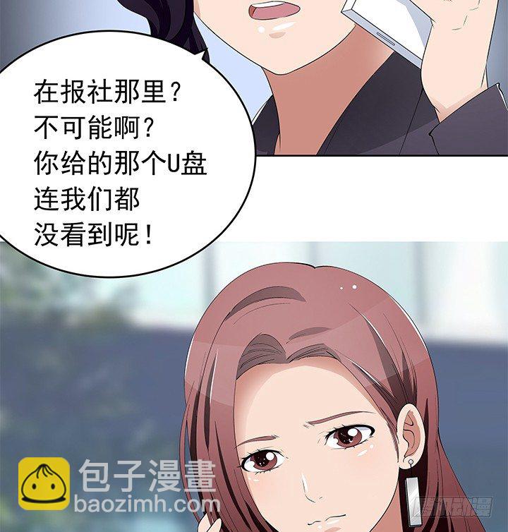 《枕边的骗局》30话 想为他生孩子 第45页