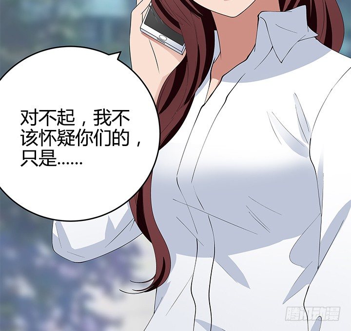 《枕边的骗局》30话 想为他生孩子 第46页