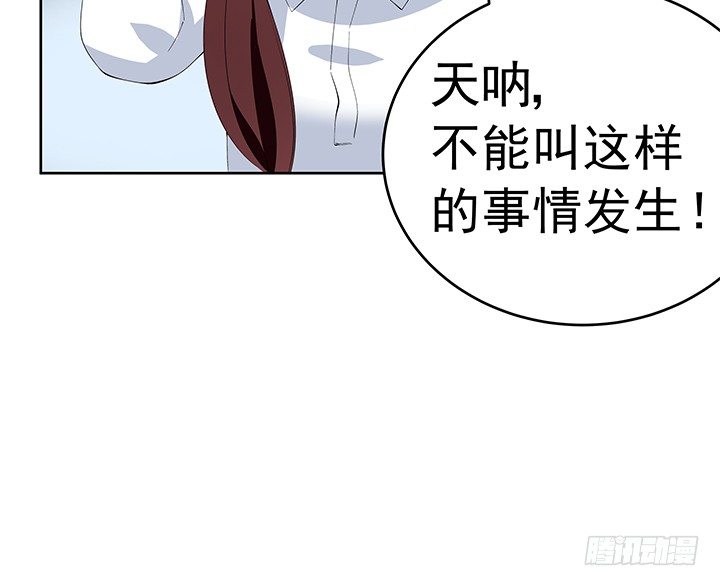 《枕边的骗局》31话 怎么会被公开？！ 第11页