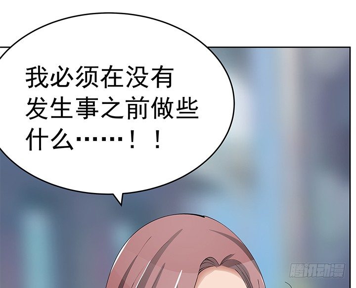 《枕边的骗局》31话 怎么会被公开？！ 第12页