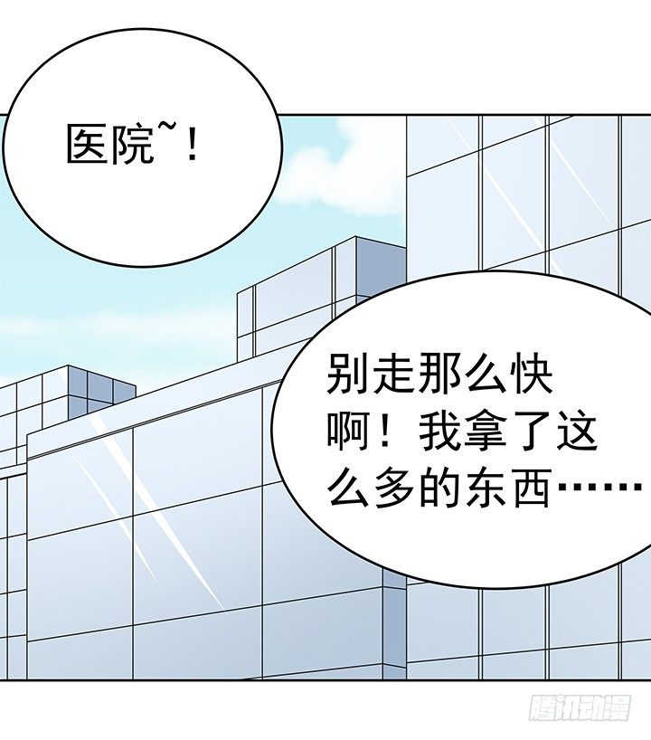 《枕边的骗局》31话 怎么会被公开？！ 第17页
