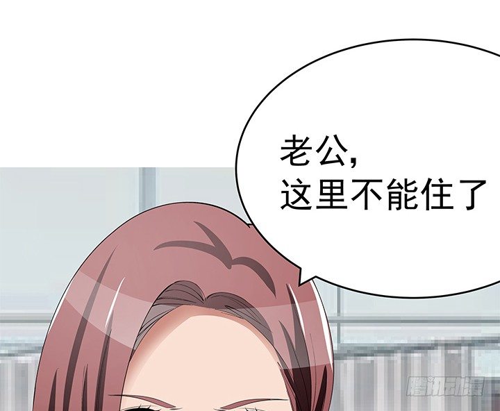 《枕边的骗局》31话 怎么会被公开？！ 第30页