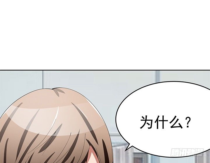 《枕边的骗局》31话 怎么会被公开？！ 第34页