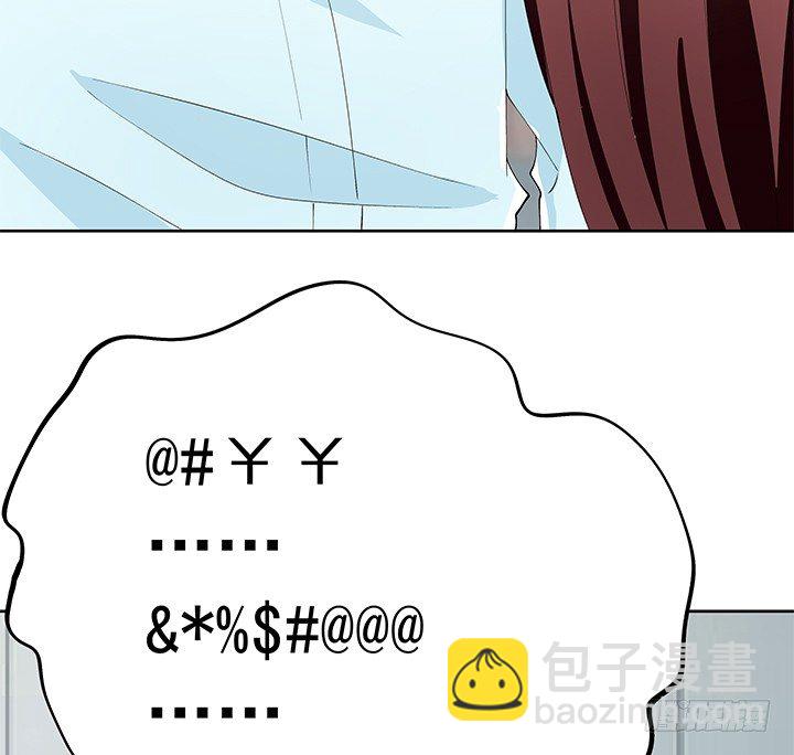 《枕边的骗局》31话 怎么会被公开？！ 第36页