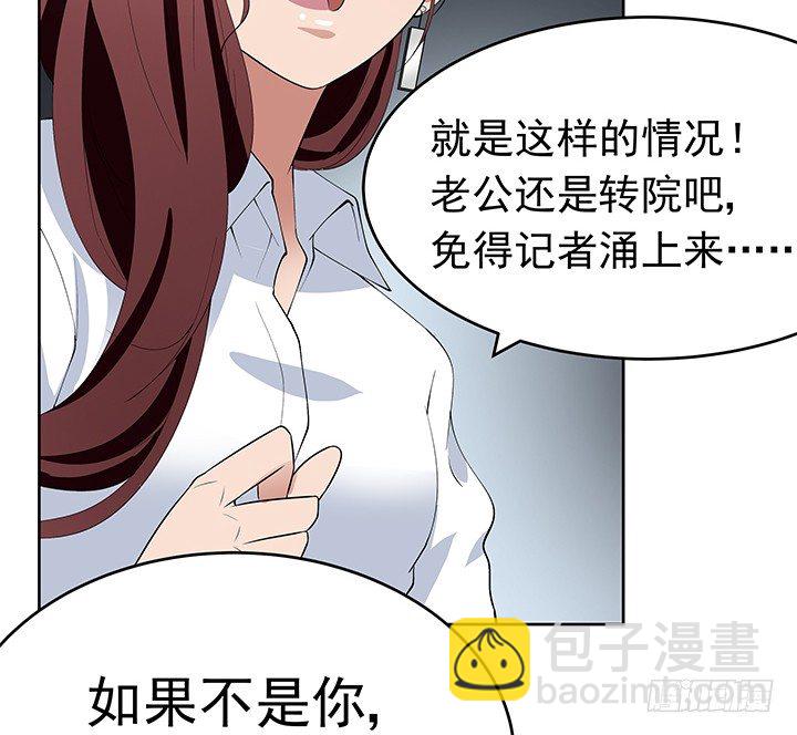 《枕边的骗局》31话 怎么会被公开？！ 第40页