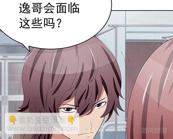 《枕边的骗局》31话 怎么会被公开？！ 第41页
