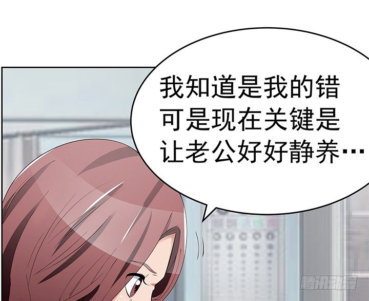 《枕边的骗局》31话 怎么会被公开？！ 第43页