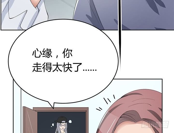 《枕边的骗局》31话 怎么会被公开？！ 第45页