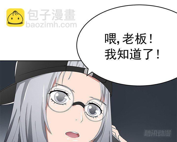 《枕边的骗局》31话 怎么会被公开？！ 第49页