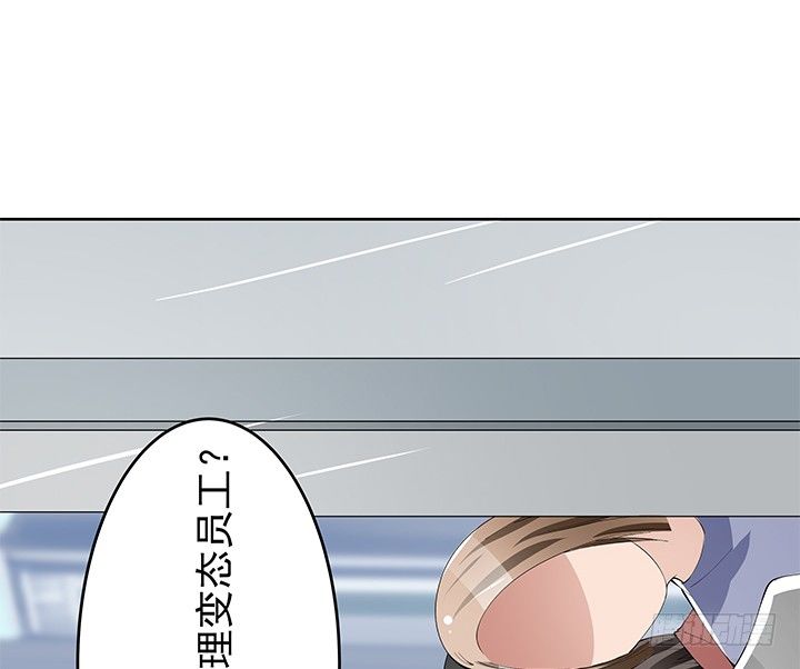 《枕边的骗局》31话 怎么会被公开？！ 第5页