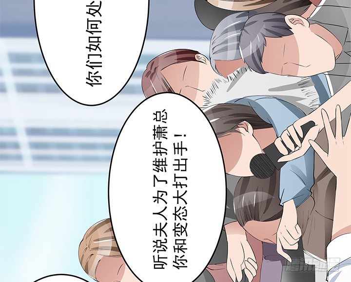 《枕边的骗局》31话 怎么会被公开？！ 第6页