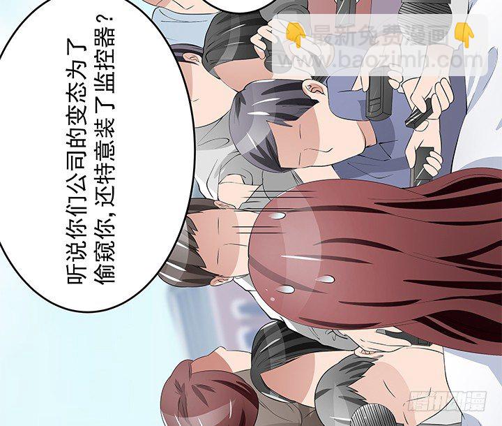 《枕边的骗局》31话 怎么会被公开？！ 第7页