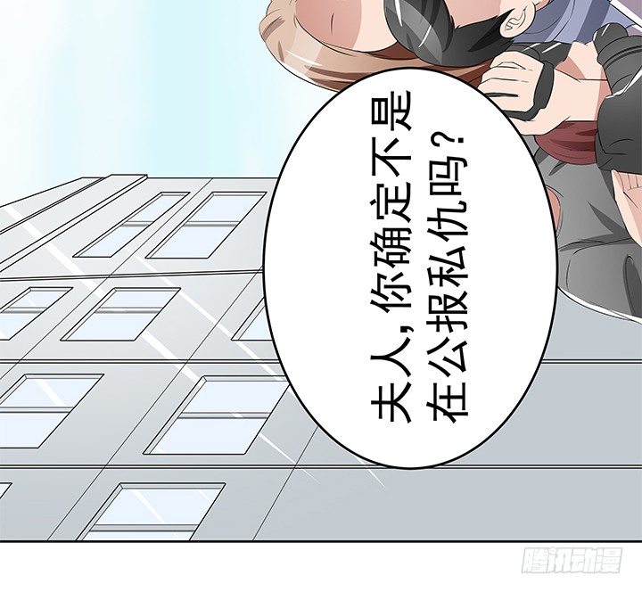 《枕边的骗局》31话 怎么会被公开？！ 第9页