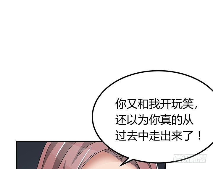 《枕边的骗局》32话 别纠缠我 第10页