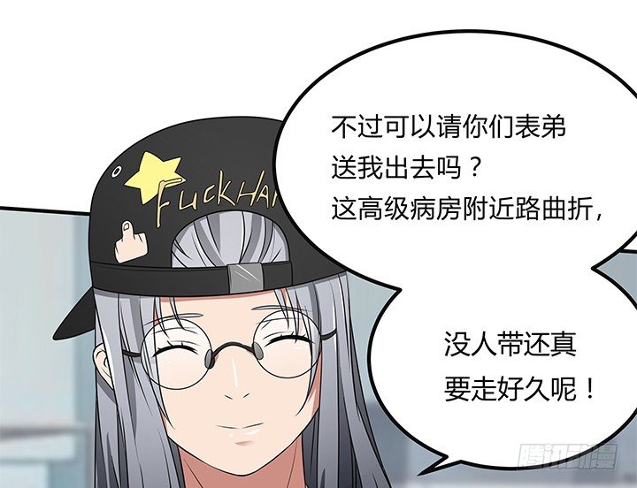 《枕边的骗局》32话 别纠缠我 第12页