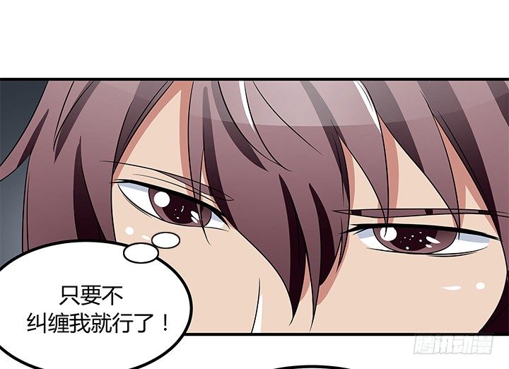 《枕边的骗局》32话 别纠缠我 第19页
