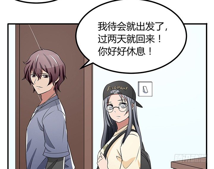 《枕边的骗局》32话 别纠缠我 第20页