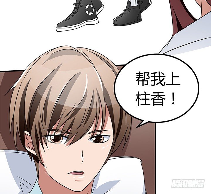 《枕边的骗局》32话 别纠缠我 第22页