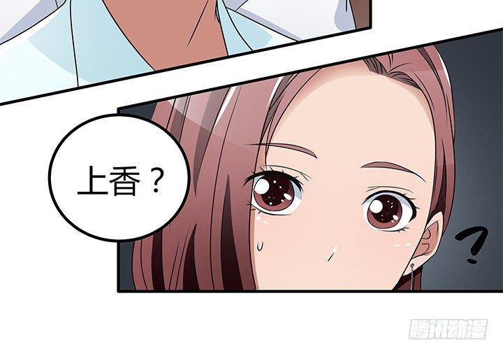《枕边的骗局》32话 别纠缠我 第23页