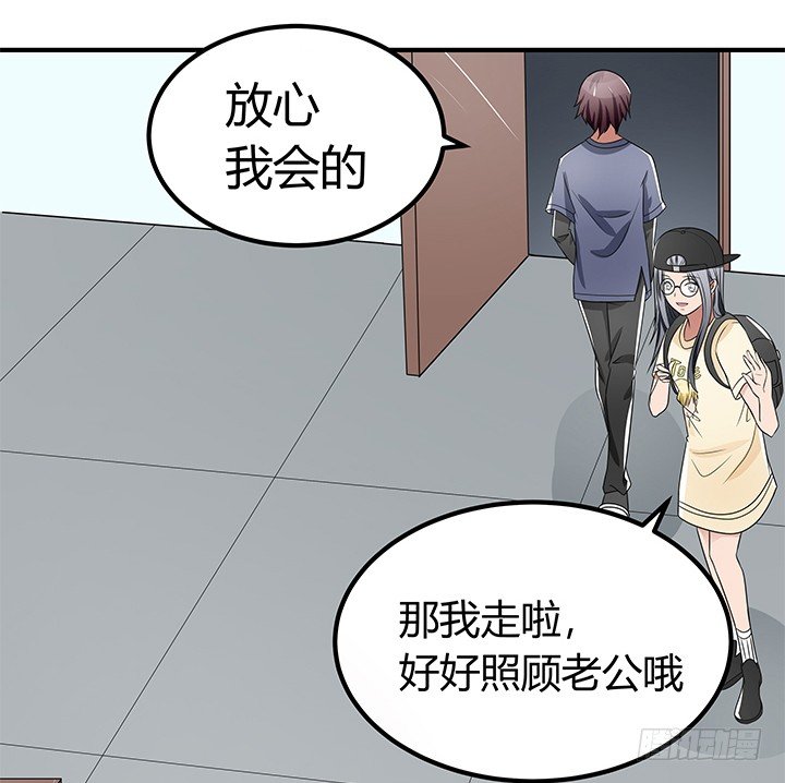 《枕边的骗局》32话 别纠缠我 第24页