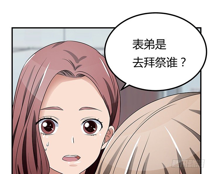 《枕边的骗局》32话 别纠缠我 第27页