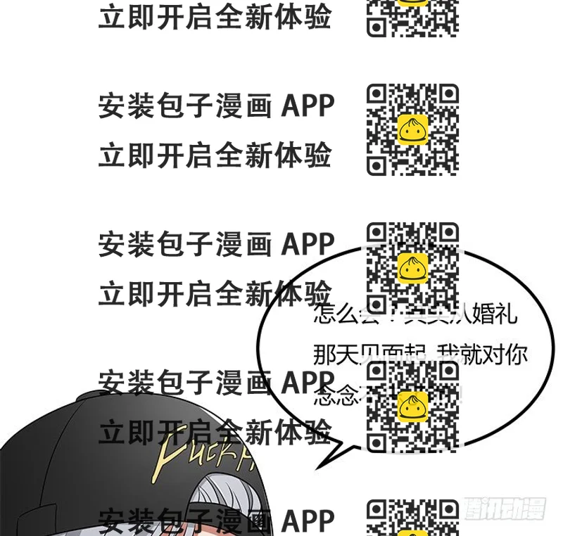《枕边的骗局》32话 别纠缠我 第2页