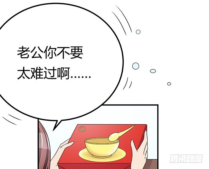 《枕边的骗局》32话 别纠缠我 第32页