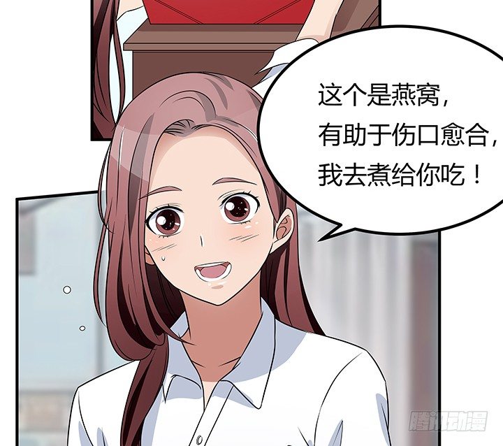 《枕边的骗局》32话 别纠缠我 第33页
