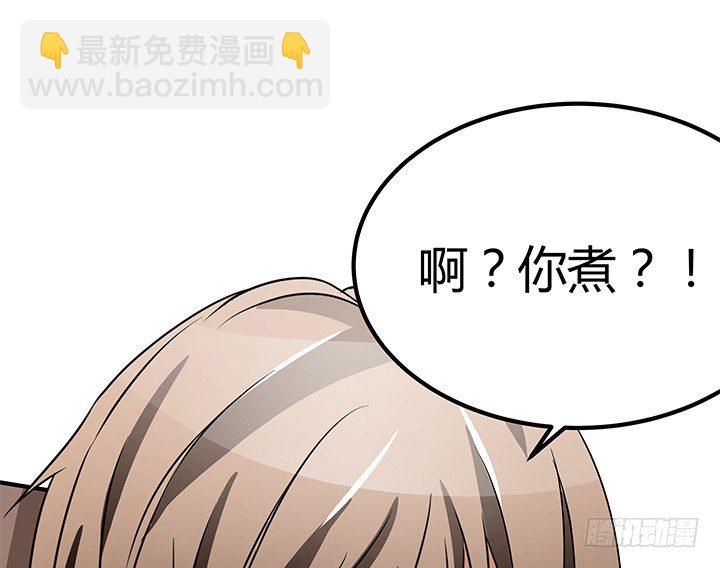 《枕边的骗局》32话 别纠缠我 第35页