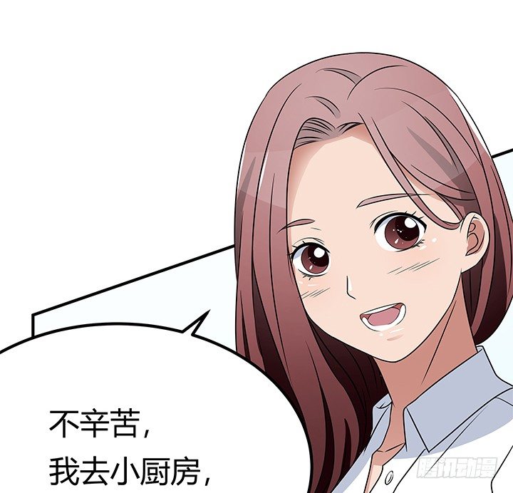 《枕边的骗局》32话 别纠缠我 第40页