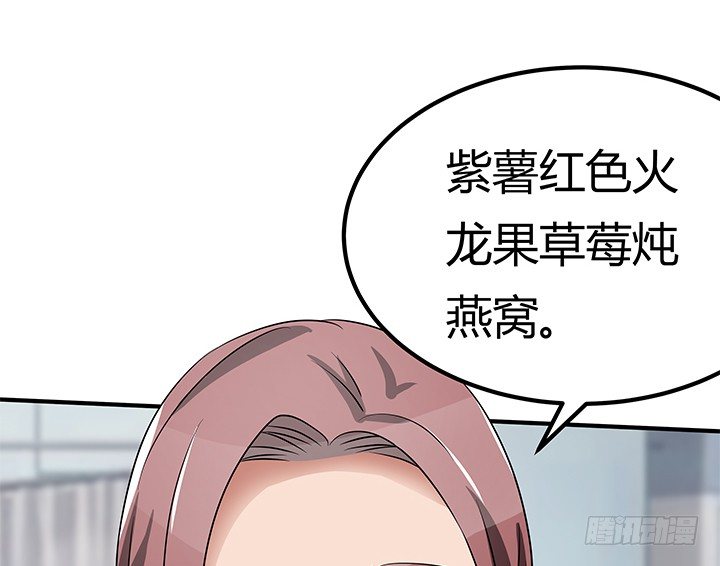 《枕边的骗局》32话 别纠缠我 第49页