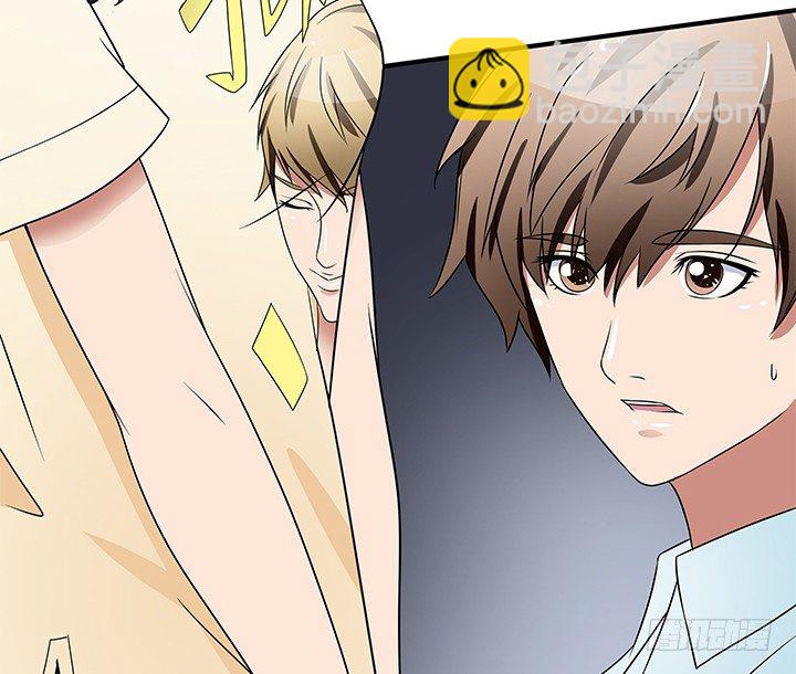 《枕边的骗局》32话 别纠缠我 第4页