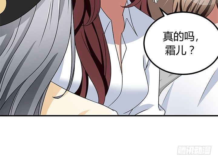 《枕边的骗局》32话 别纠缠我 第7页