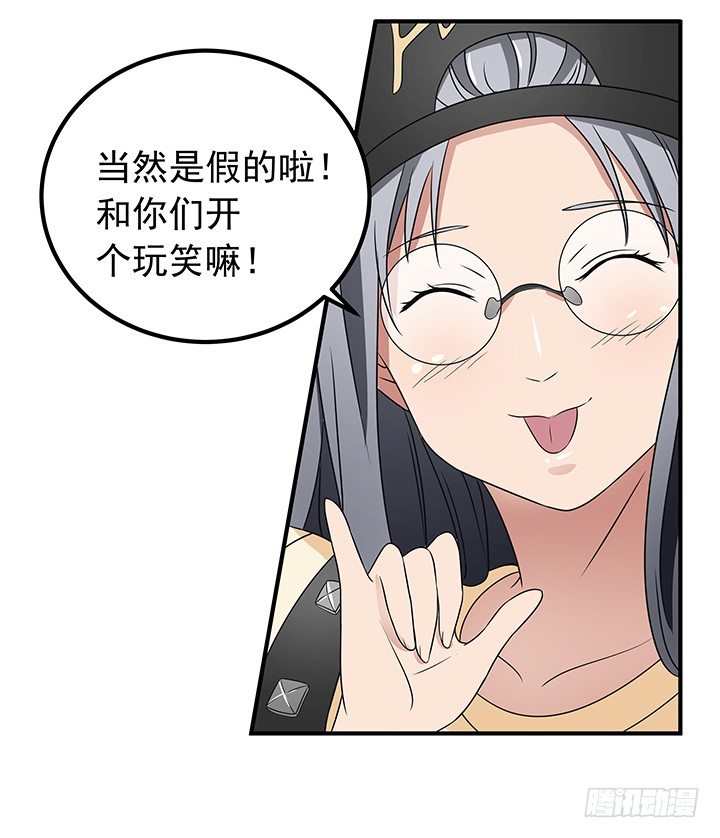 《枕边的骗局》32话 别纠缠我 第9页